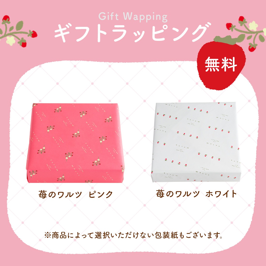 苺のワルツ ヴィジタンディーヌ 6個入 | 【1週間以内の発送】 waltz 宅急便発送 常温発送 proper