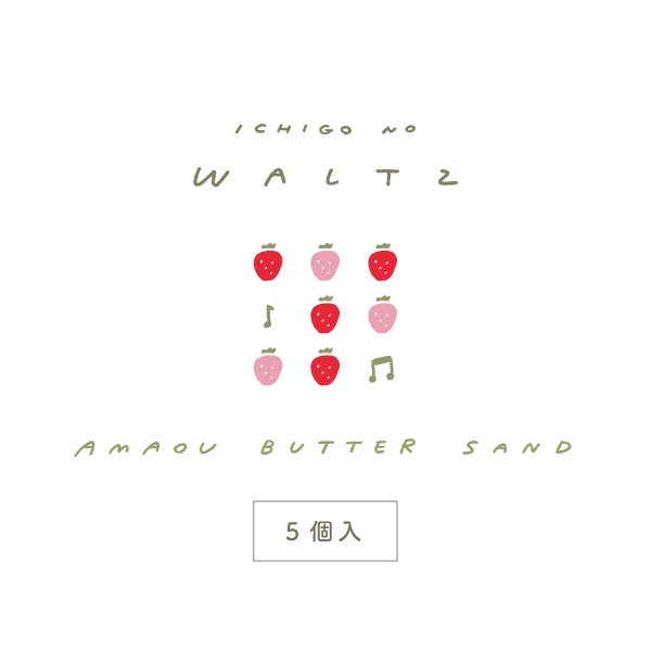 苺のワルツ あまおうバターサンド 5個入 | 苺 サンドクッキー クッキー waltz 宅急便発送 常温発送 proper