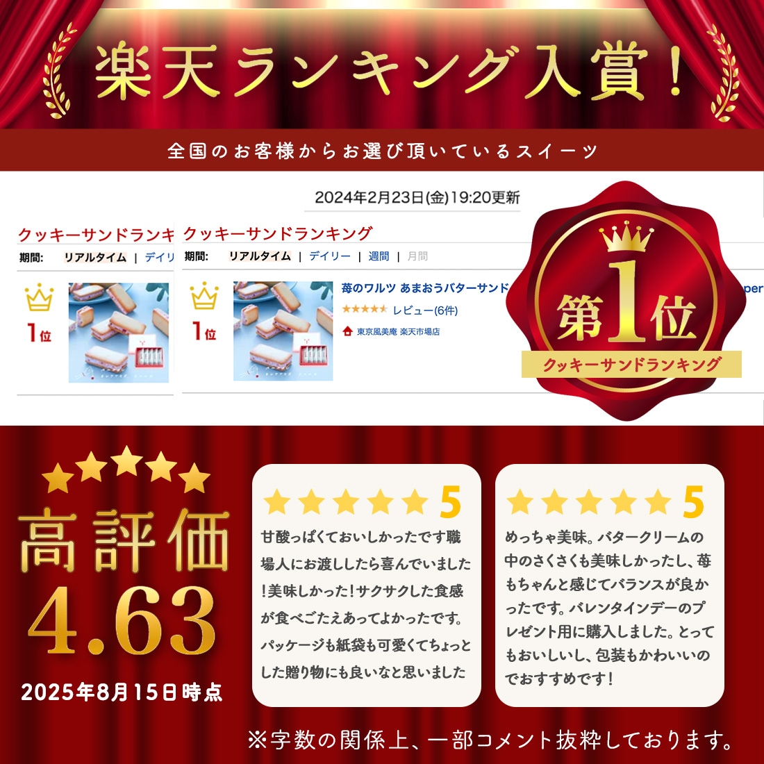 苺のワルツ あまおうバターサンド 5個入 | 苺 サンドクッキー クッキー waltz 宅急便発送 常温発送 proper