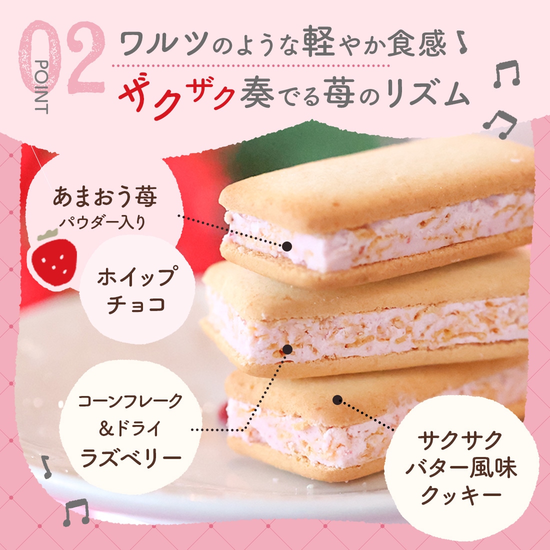 苺のワルツ あまおうバターサンド 5個入 | 苺 サンドクッキー クッキー waltz 宅急便発送 常温発送 proper