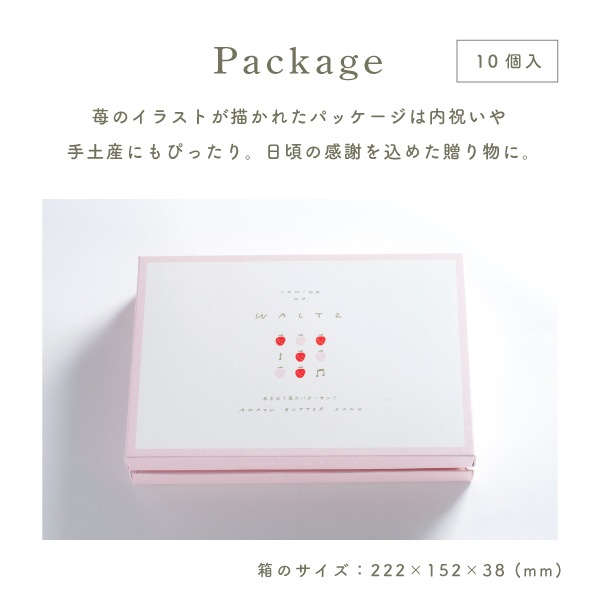 夏ギフト お中元 苺のワルツ あまおうバターサンド 10個入 | 苺 サンドクッキー クッキー waltz 宅急便発送 常温発送 proper