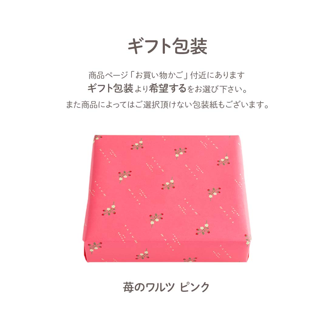 夏ギフト お中元 苺のワルツ 2種のスイーツギフト Lサイズ waltz あまおう 苺 焼き菓子 内祝 常温発送 宅急便発送 送料無料 Agift