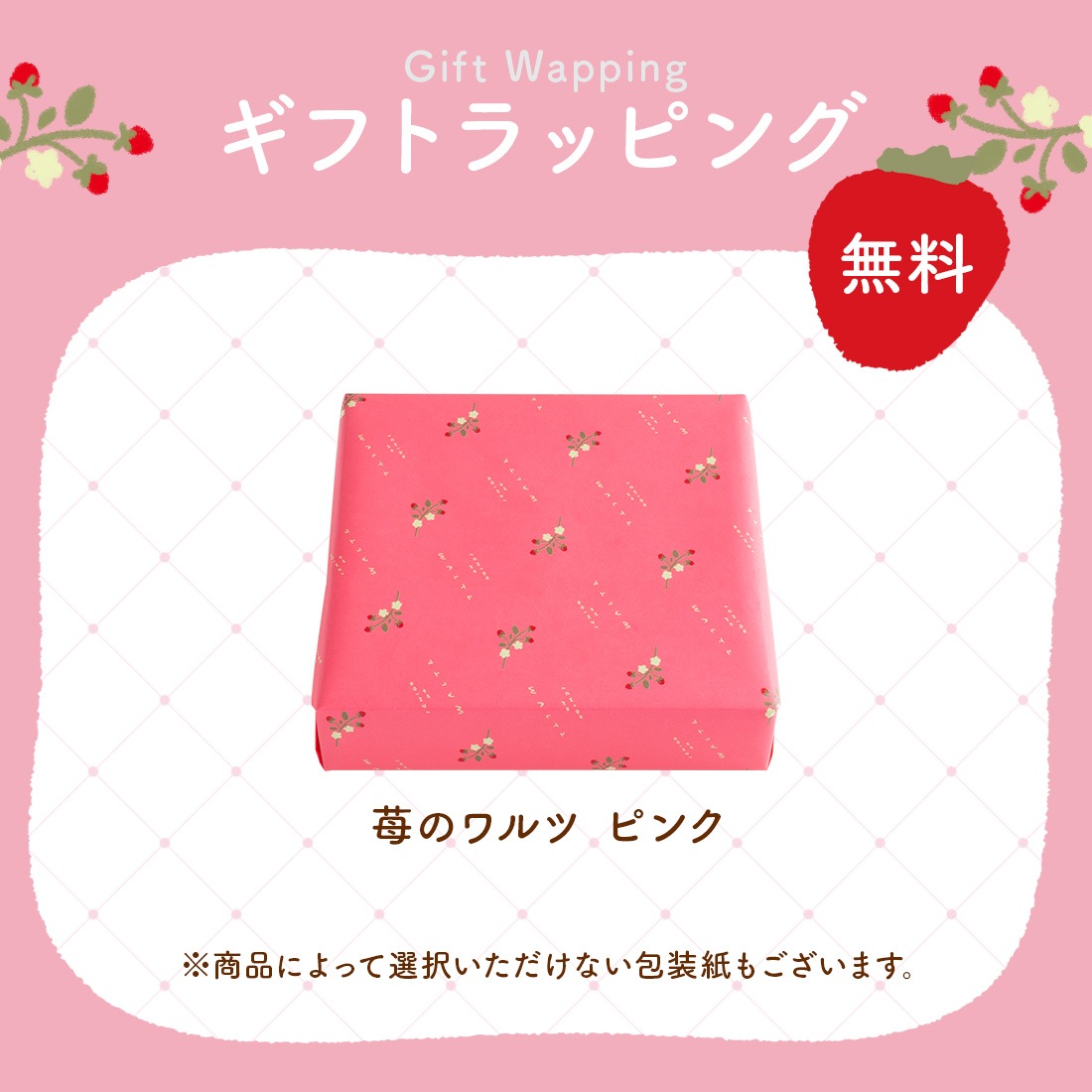 バレンタイン ギフト 苺のワルツ 2種のスイーツギフト Lサイズ waltz あまおう 苺 焼き菓子 内祝 常温発送 宅急便発送 送料無料 Agift