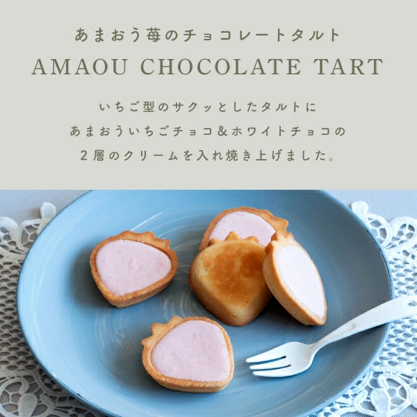 夏ギフト お中元 苺のワルツ 2種のスイーツギフト Sサイズ waltz あまおう 苺 焼き菓子 内祝 送料無料 宅急便発送 Agift
