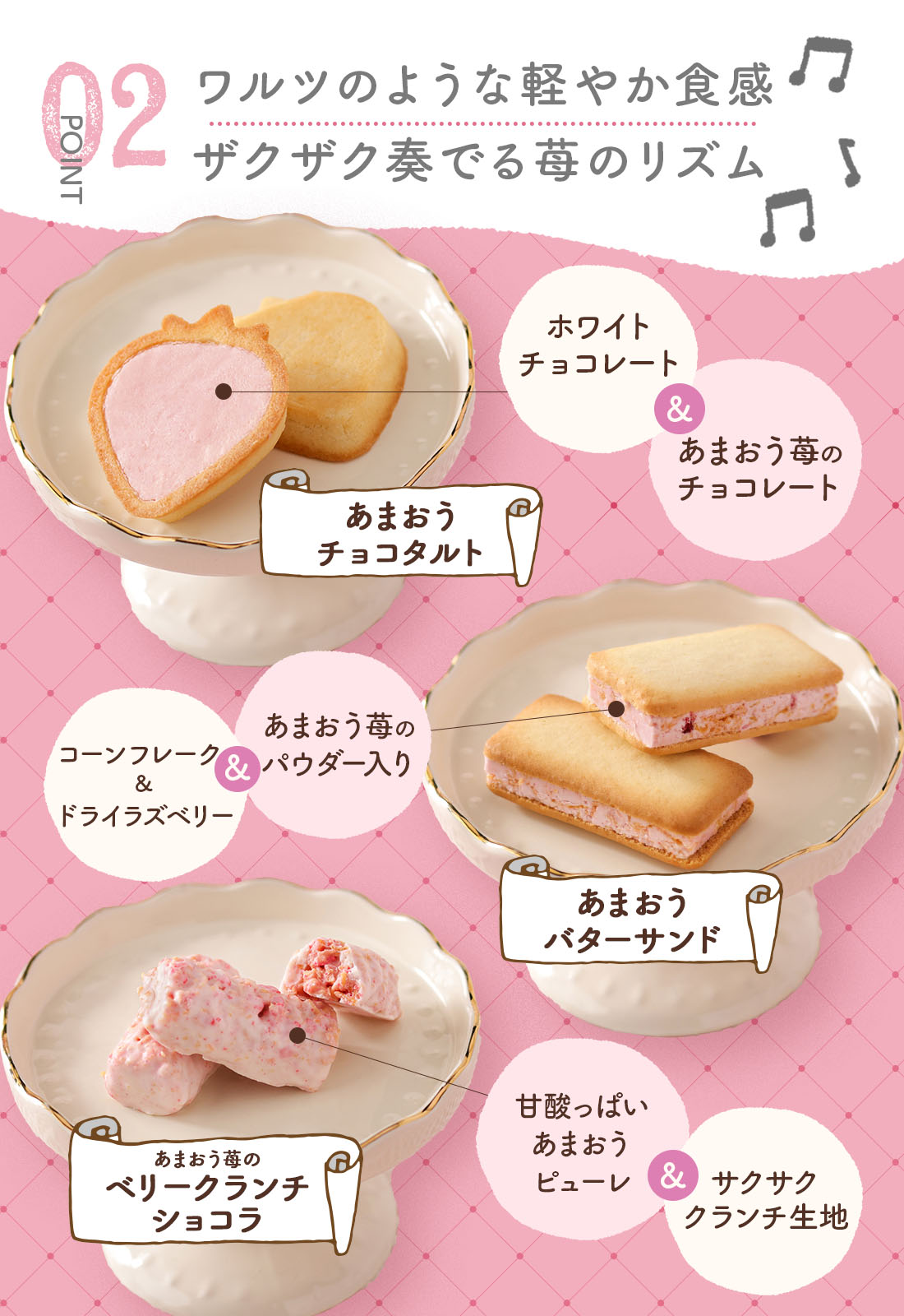 苺のワルツ 3種アソートギフト缶 S 【0】 宅急便発送 Agift
