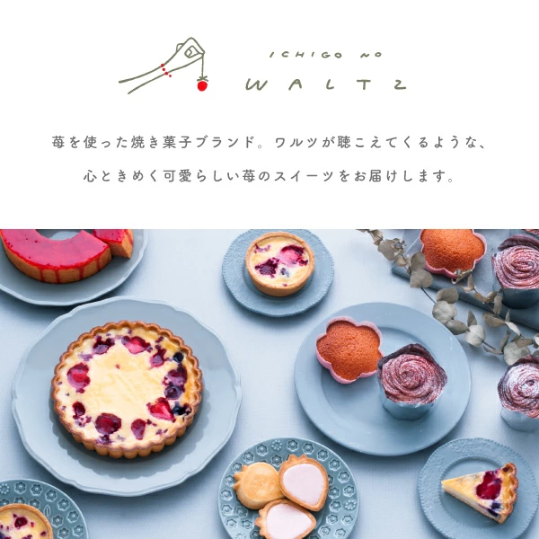 夏ギフト お中元 苺のワルツ 2種のスイーツギフト缶 Mサイズ waltz あまおう 苺 焼き菓子 内祝 常温発送 宅急便発送 Agift