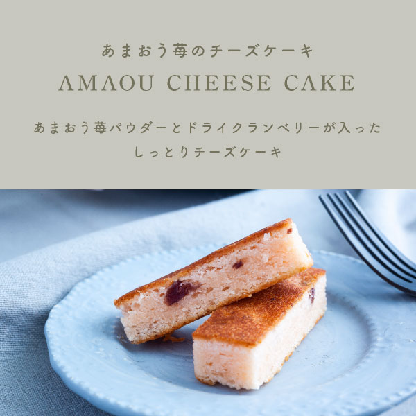 夏ギフト お中元 苺のワルツ COBACO あまおうチーズケーキ 2個入 | プチギフト waltz 宅急便発送 常温発送 Pgift