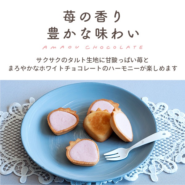夏ギフト お中元 苺のワルツ プチギフト缶 チョコレートタルト | waltz 宅急便発送 常温発送 Pgift