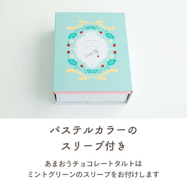 夏ギフト お中元 苺のワルツ プチギフト缶 チョコレートタルト | waltz 宅急便発送 常温発送 Pgift