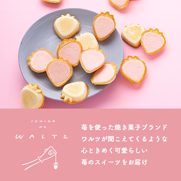 【苺のワルツ＆りんごとバター。】  苺とりんごのチョコタルト 2個入 | プチギフト お礼 タルト クッキー waltz 宅急便発送 常温発送 Pgift