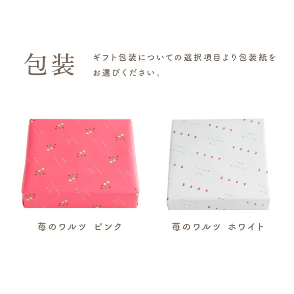 苺のワルツ あまおうバターサンド 24個入 waltz 宅急便発送 常温発送 proper