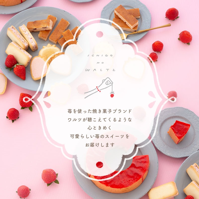 苺のワルツ あまおうバターサンド 24個入 waltz 宅急便発送 常温発送 proper