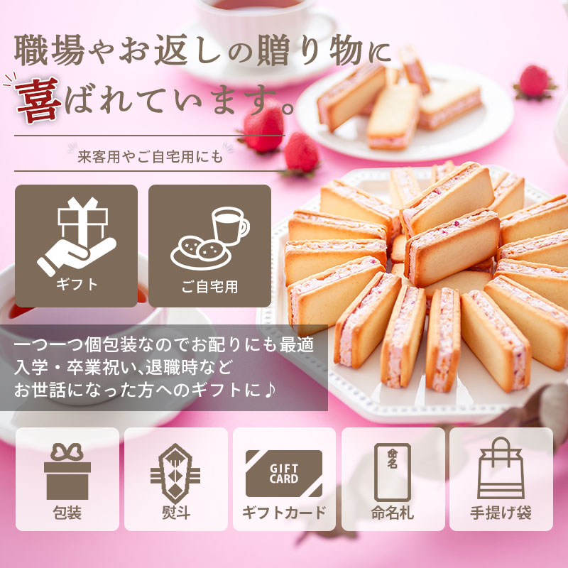 苺のワルツ あまおうバターサンド 24個入 waltz 宅急便発送 常温発送 proper