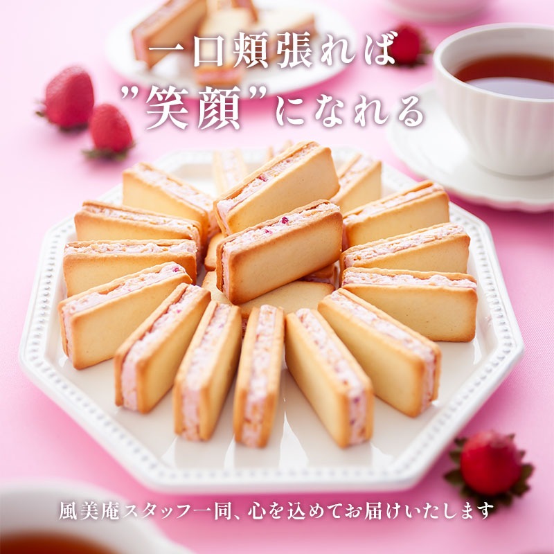 苺のワルツ あまおうバターサンド 24個入 waltz 宅急便発送 常温発送 proper