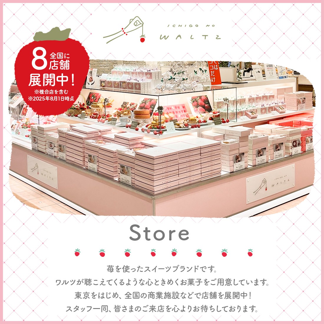 苺のワルツ あまおう苺のベリークランチショコラ 8個入 waltz 宅急便発送 常温発送 proper