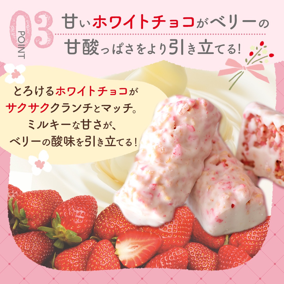 苺のワルツ あまおう苺のベリークランチショコラ 8個入 waltz 宅急便発送 常温発送 proper