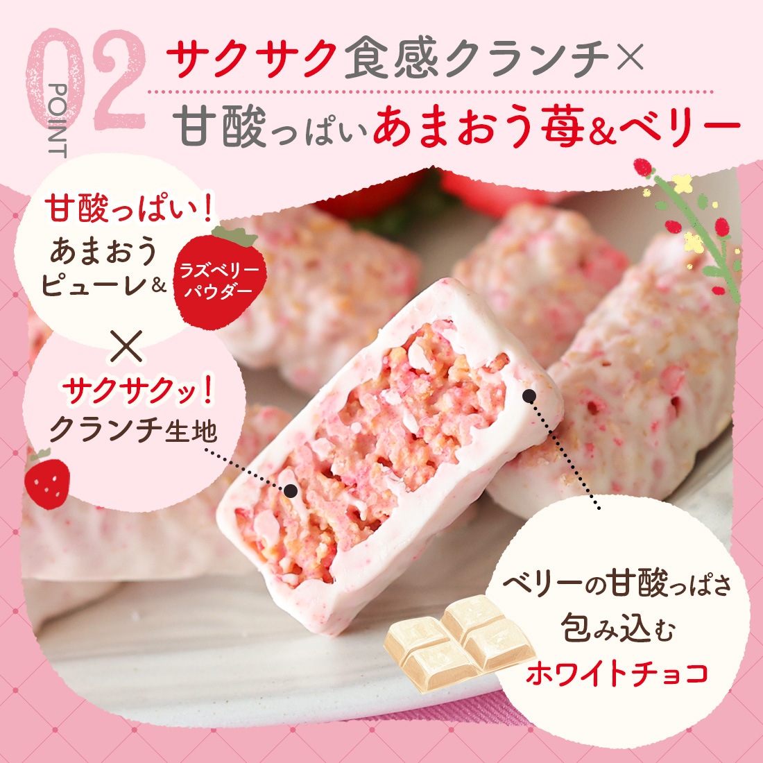 苺のワルツ あまおう苺のベリークランチショコラ 24個入 waltz 宅急便発送 常温発送 proper