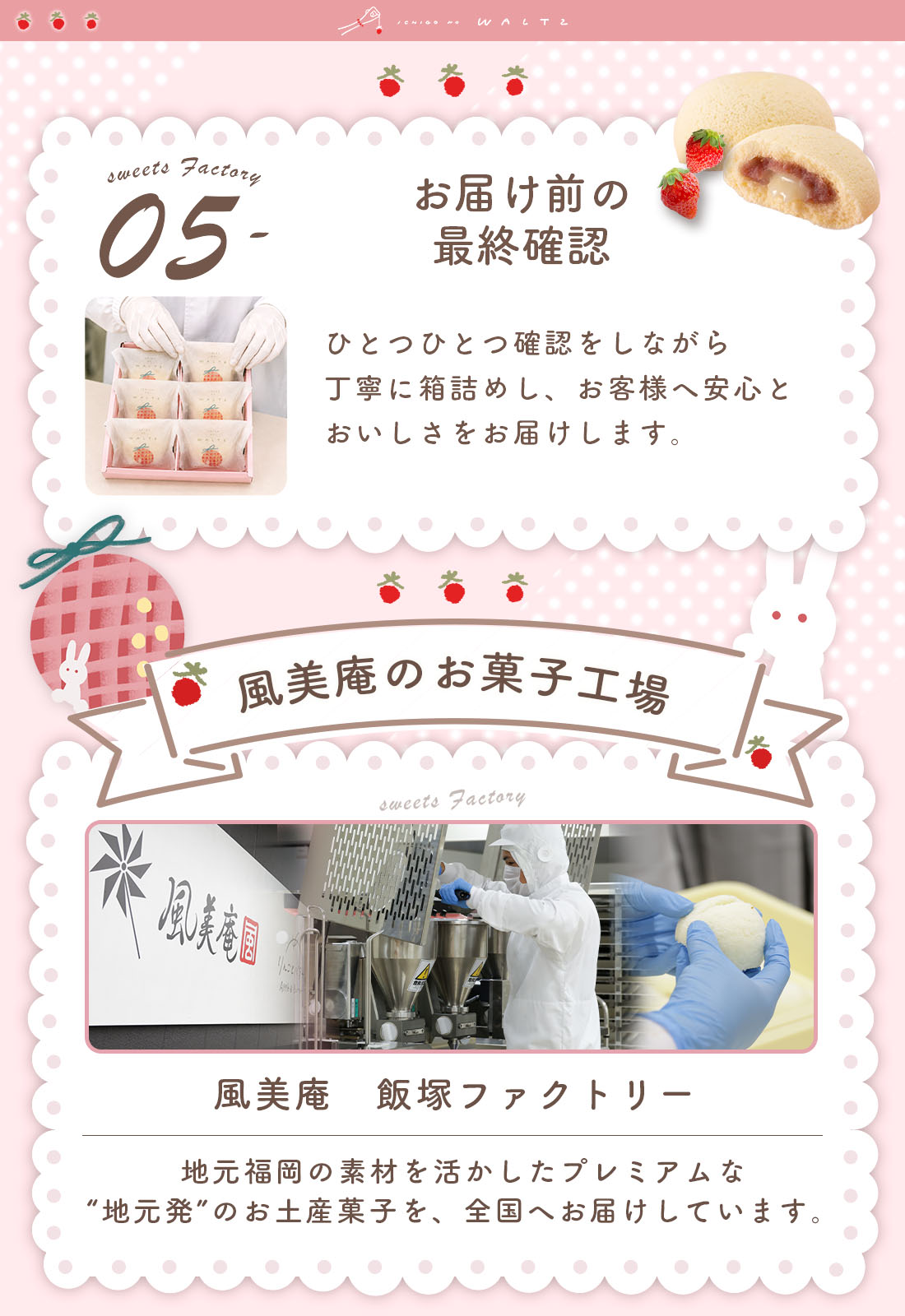 苺のワルツ あまおう苺のムーンケーキ 6個入 【5】 宅急便発送 proper