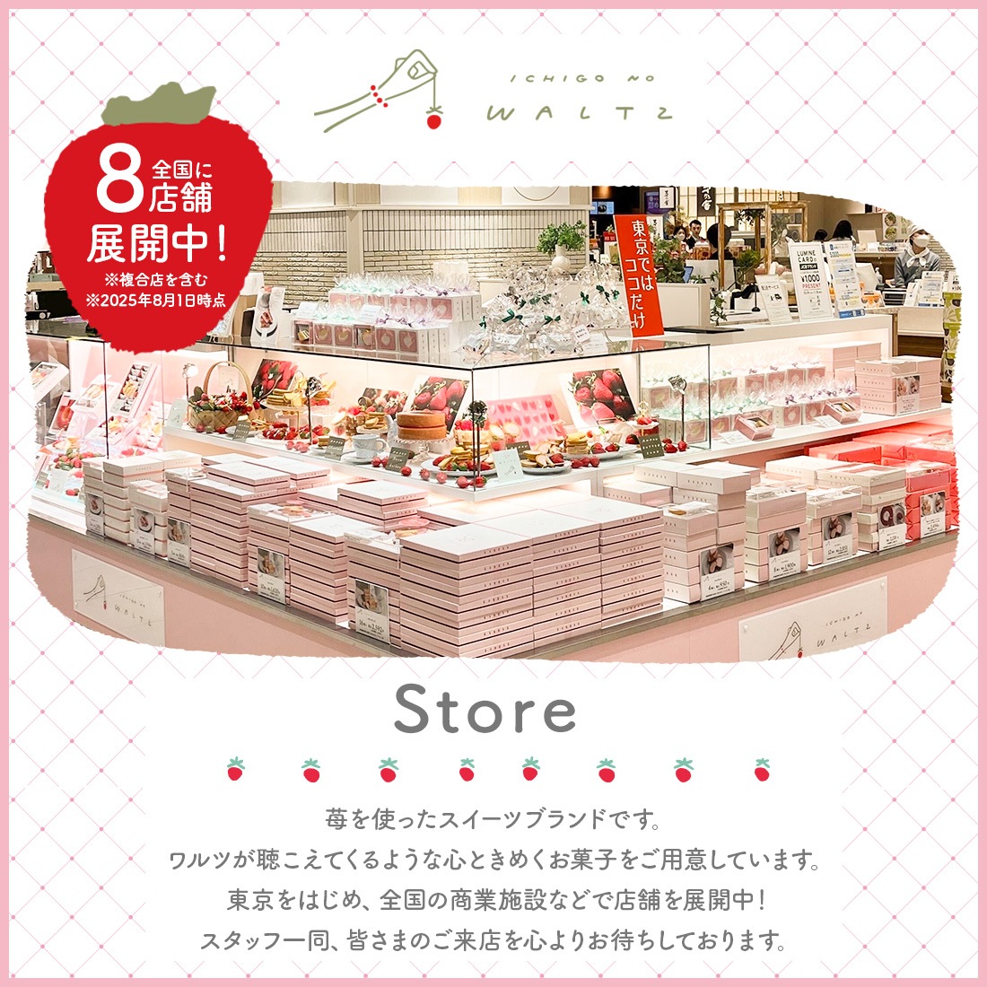 苺のワルツ あまおう苺のムーンケーキ 6個入 【5】 宅急便発送 proper