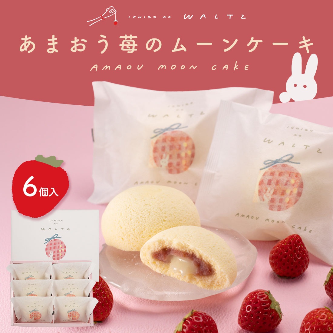 苺のワルツ あまおう苺のムーンケーキ 6個入 【5】 宅急便発送 proper