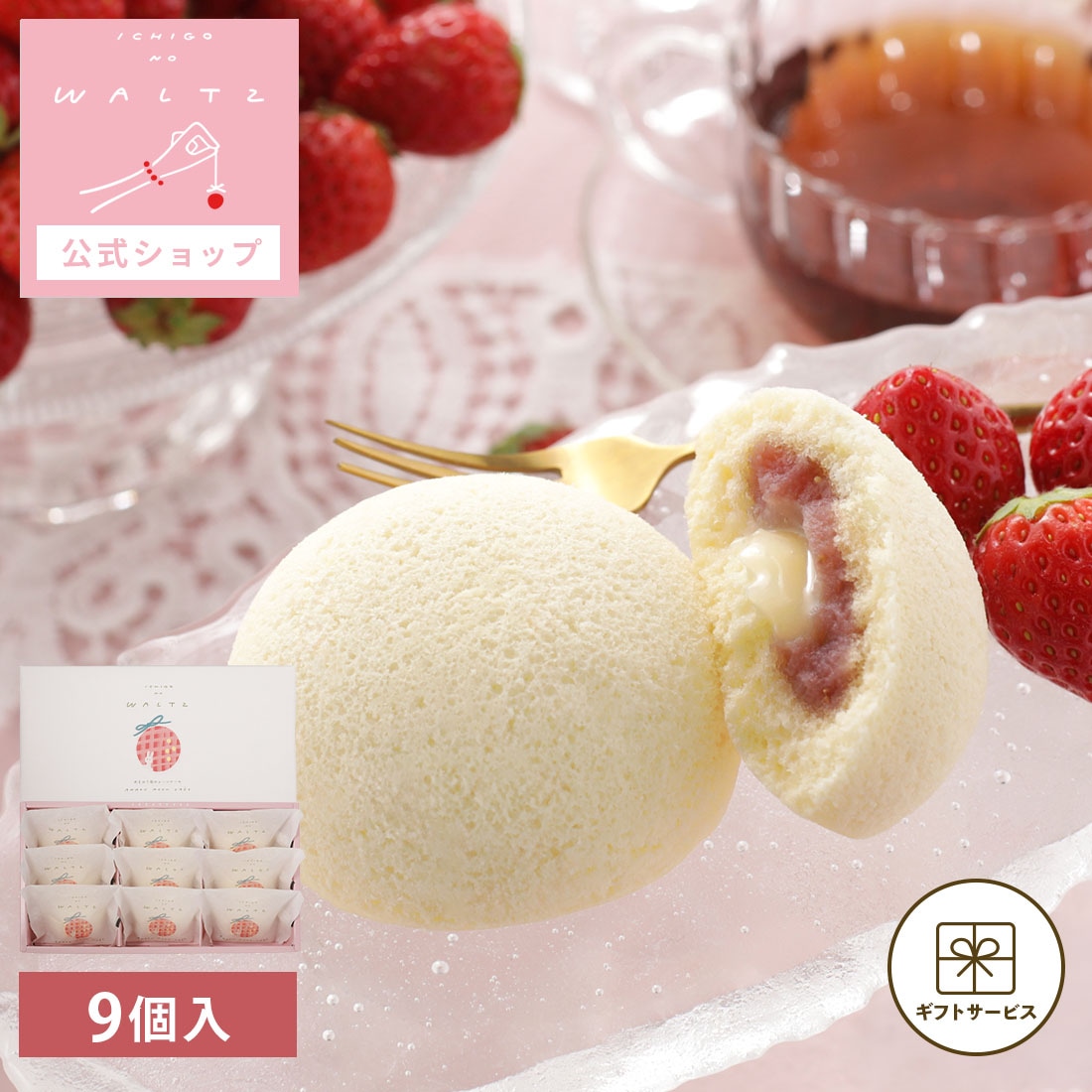 苺のワルツ-ichigono waltz-