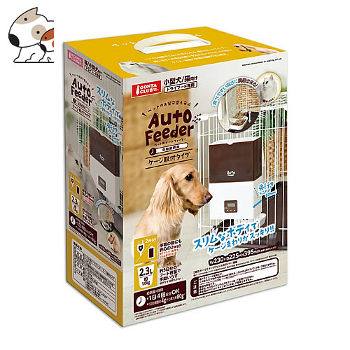 ペット用オートフィーダー 猫 犬 ペット用オートフィーダーベーシック│マルカンの製品一覧