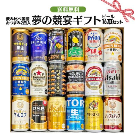 ワンランク上のウイスキーハイボールセット 350ml×12缶 12種アソート