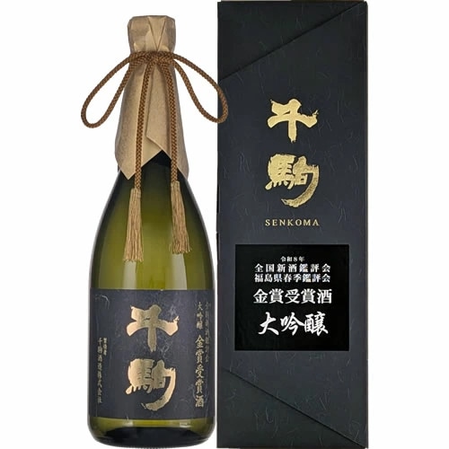 金賞受賞酒 【千駒酒造】 千駒 大吟醸 720ml 福島 白河 日本酒 令和7年