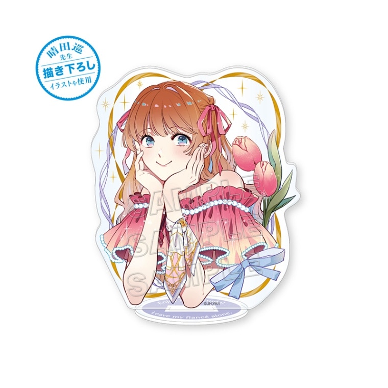 【予約販売】【おひとり様には慣れましたので。　婚約者放置中！】アクリルスタンド(バストアップver.)【2025年5月下旬頃発送予定】