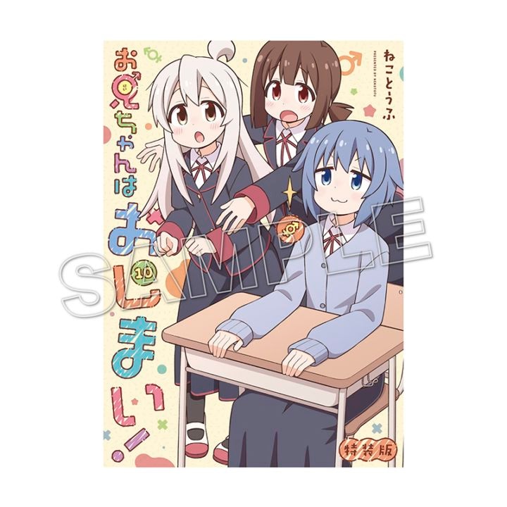 一迅社オンラインショップ