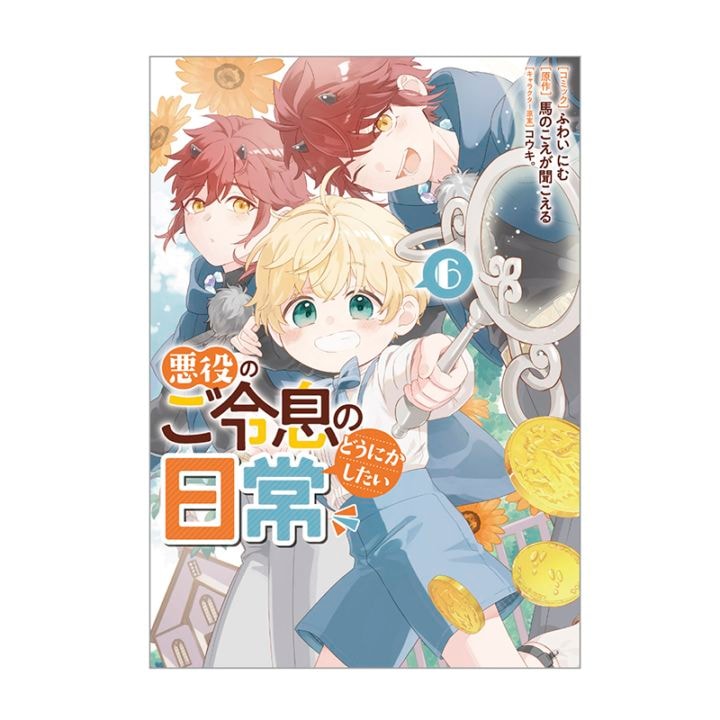 一迅社オンラインショップ