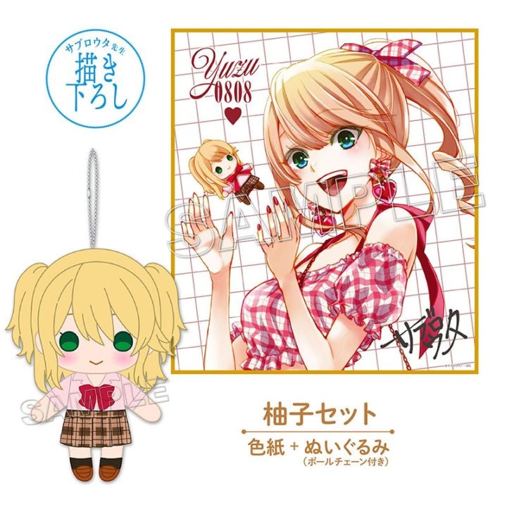 予約販売】【citrus＋】HappyBirthday！2025 色紙＋ぬいぐるみ