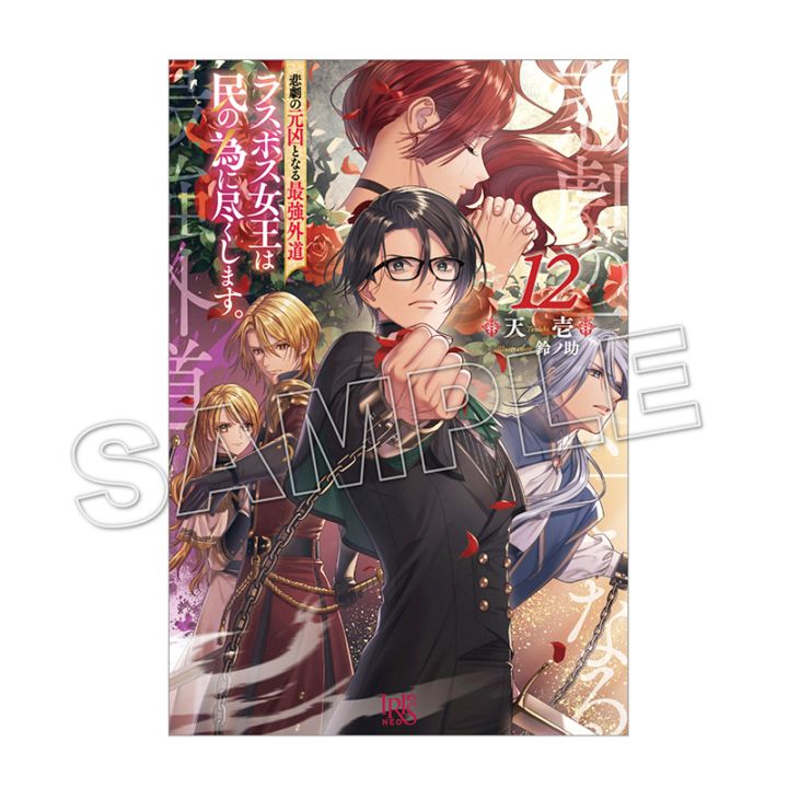 【限定1点限り】麒麟がくる　完全版　全巻セット SHOCHIKU STORE | 松竹ストア戦隊大失格 第4巻(数量限定生産