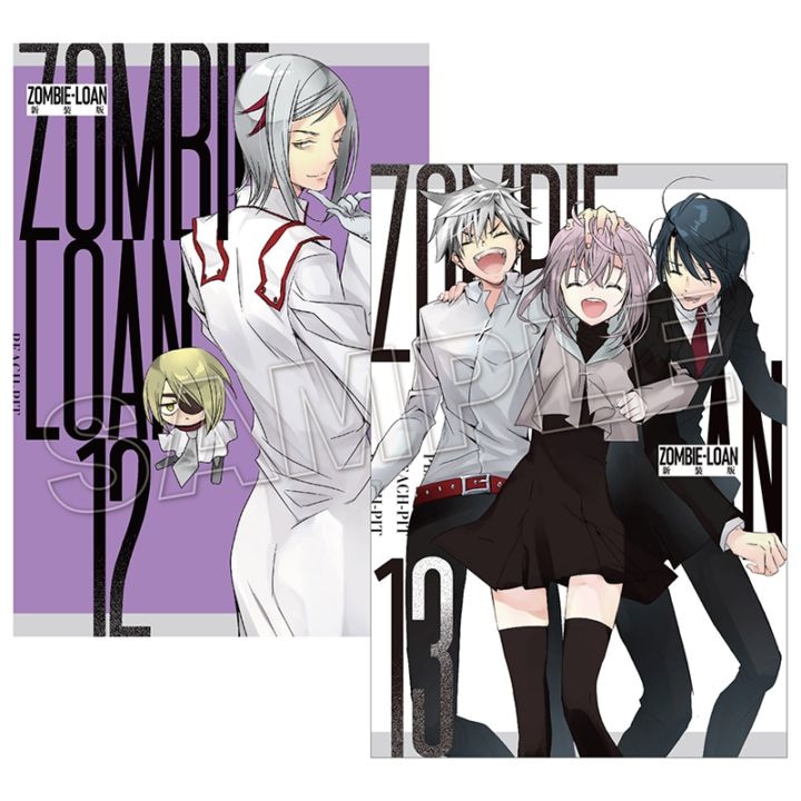 【予約販売】【購入特典付き】『ZOMBIE-LOAN』新装版12巻＆13巻セット [ネコポス対象外]【2～3週間前後で順次発送】（tkh）