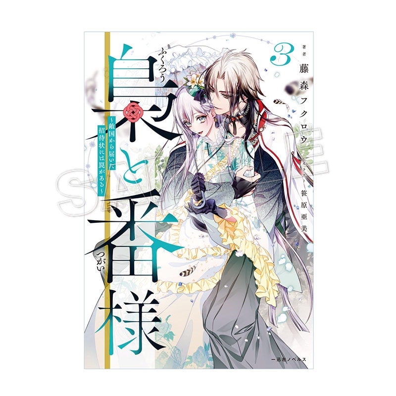 一迅社オンラインショップ