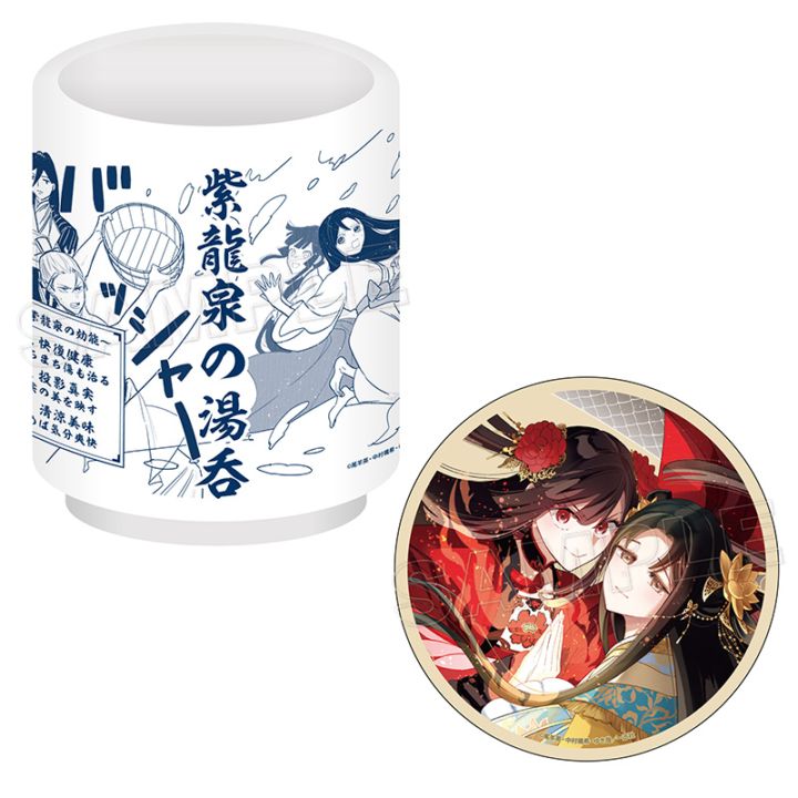 【予約販売】〈FTTK5〉【ふつつかな悪女ではございますが ～雛宮蝶鼠とりかえ伝～（コミックス）】湯呑&木製コースター [ネコポス対象外] 【2026年4月中旬頃より発送予定】