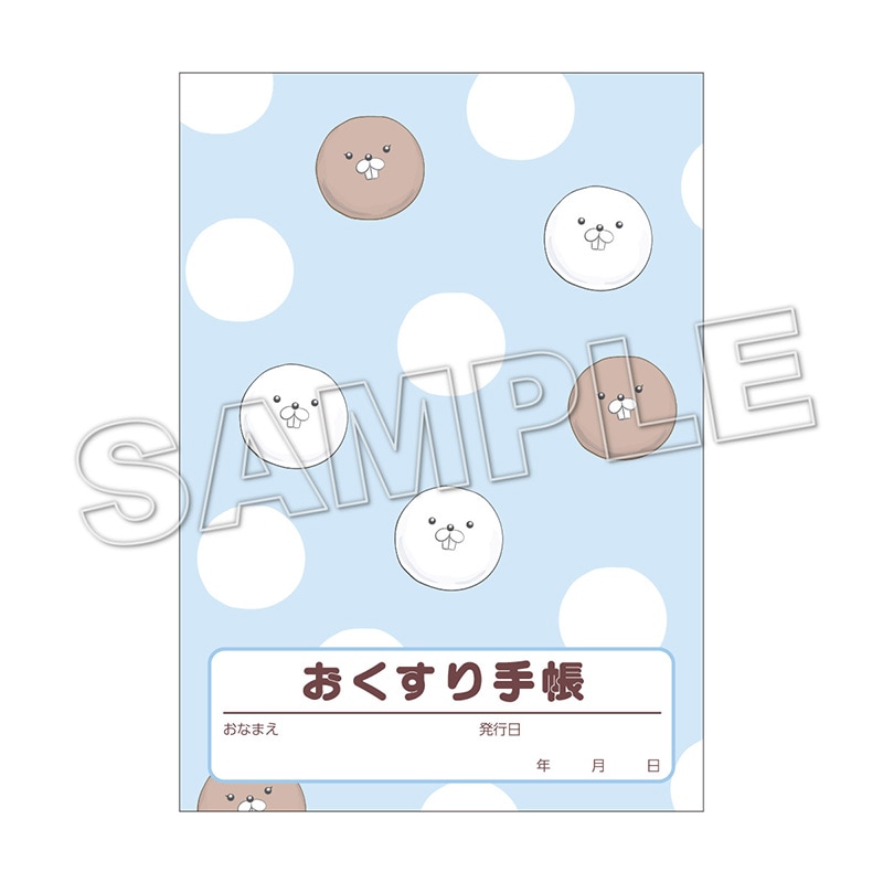 【同時通販】【ねずみの初恋】おくすり手帳◆購入特典あり◆【2026年5月中旬頃より順次発送】
