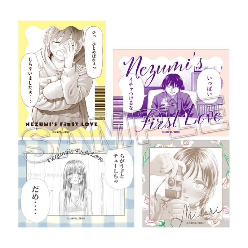 【同時通販】【ねずみの初恋】シールセット（B）◆購入特典あり◆【2026年5月中旬頃より順次発送】