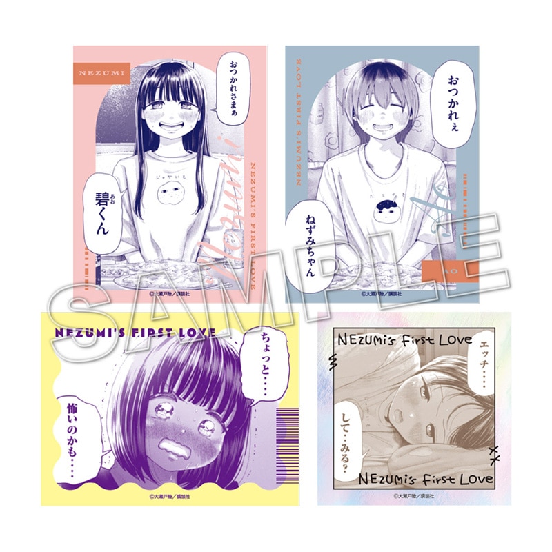 一迅社オンラインショップ