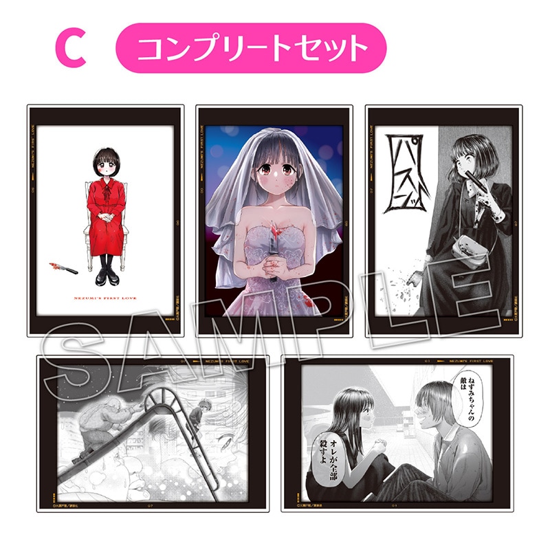 【ねずみの初恋】トレーディングクリアカードC（全5種）コンプリートセット【2～3週間前後で順次発送】
