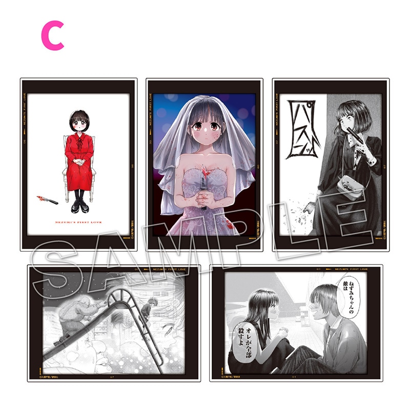 【ねずみの初恋】トレーディングクリアカードC（全5種）【2～3週間前後で順次発送】