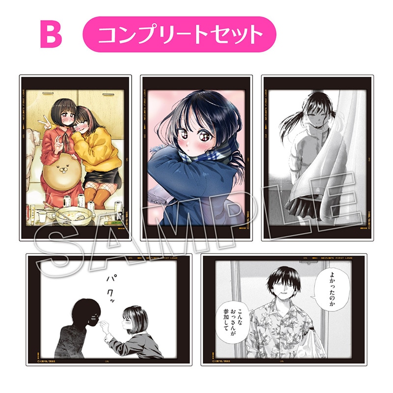 【ねずみの初恋】トレーディングクリアカードB（全5種）コンプリートセット【2～3週間前後で順次発送】