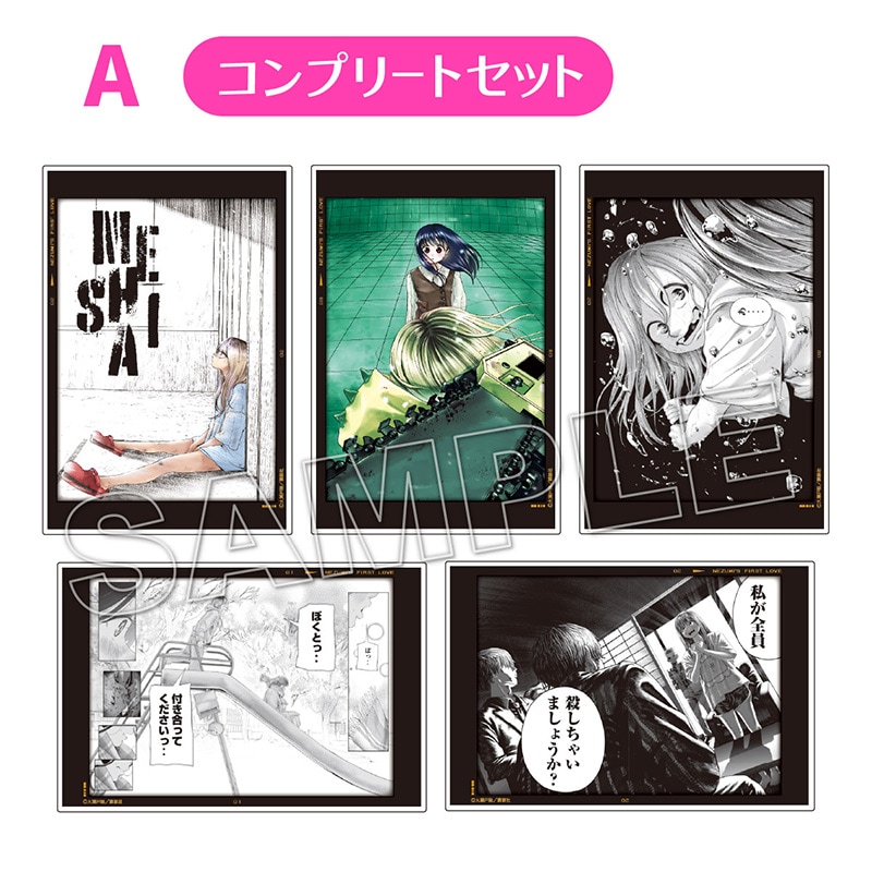 【ねずみの初恋】トレーディングクリアカードA（全5種）コンプリートセット【2～3週間前後で順次発送】