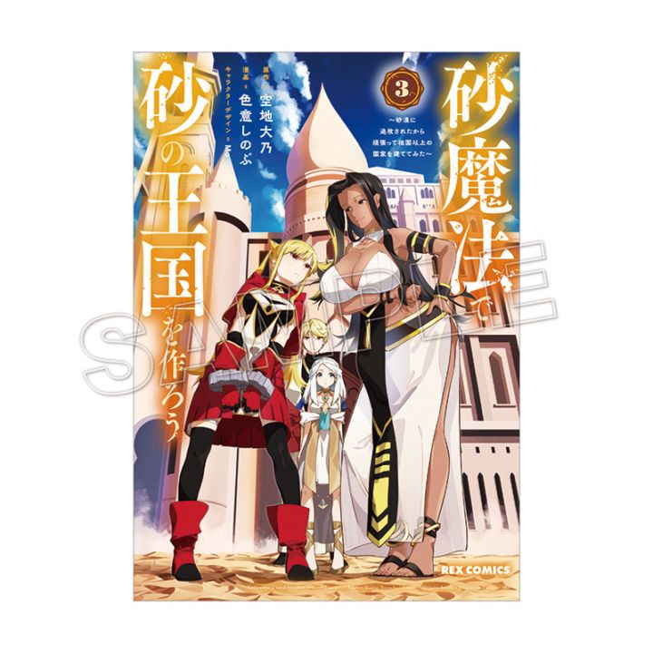 かんなぎ 2008 コミケ74 一迅社 ショッパー 一迅社オンラインショップ