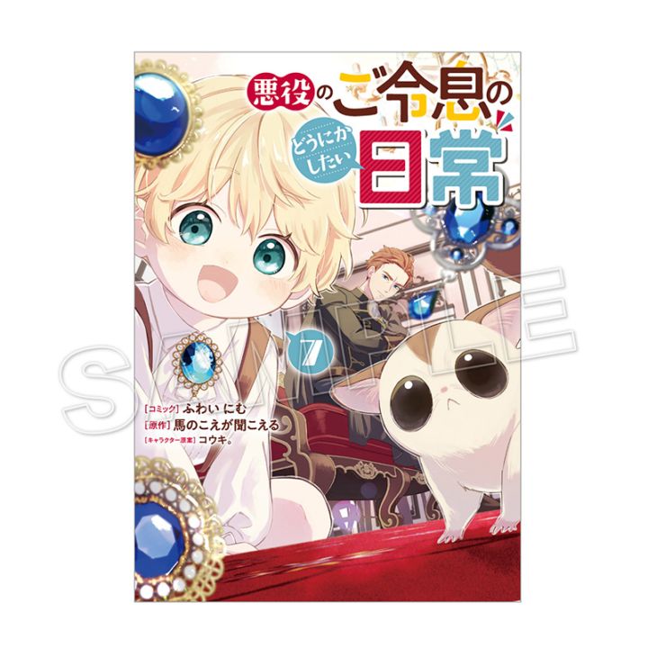 一迅社オンラインショップ