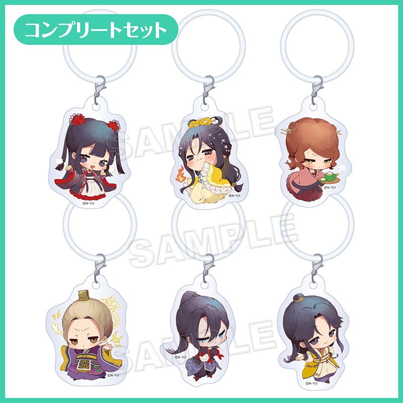 【ふつつかな悪女ではございますが ～雛宮蝶鼠とりかえ伝～】トレーディングめじるしチャーム（コンプリートセット）【2～3週間前後で順次発送】
