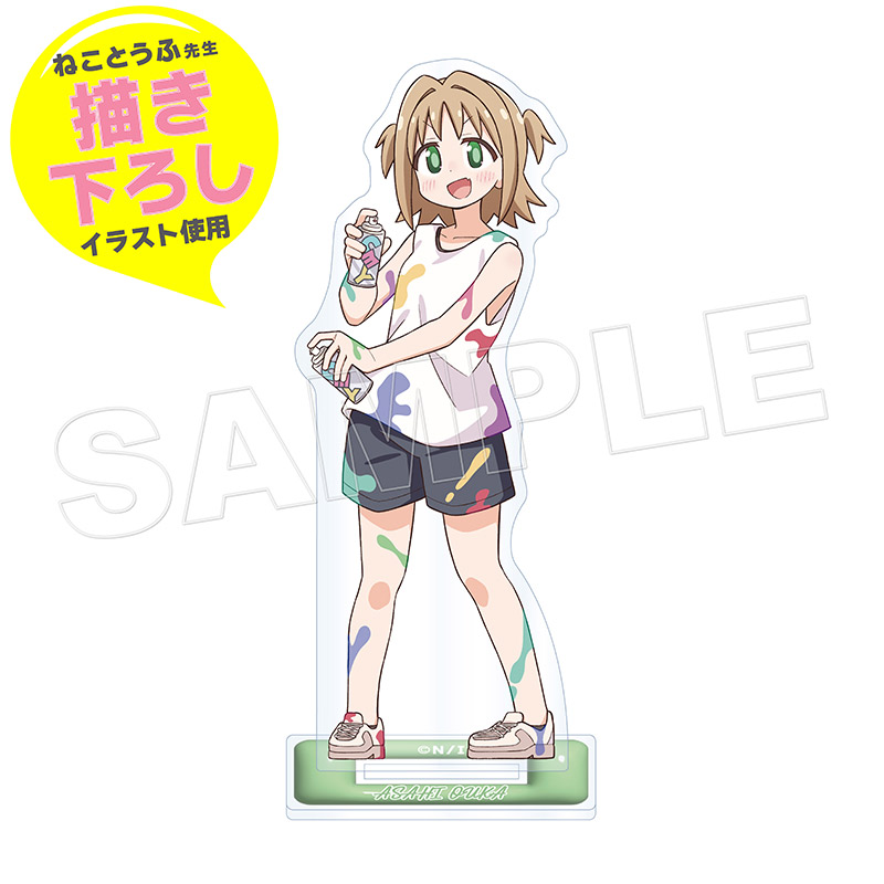 【予約販売】【お兄ちゃんはおしまい！】アクリルスタンド（ペインタースタイル・あさひ）【2026年6月上旬頃より順次発送】