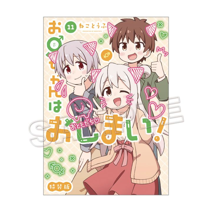 お兄ちゃんはおしまい おにまい ミニ色紙 Amazon.co.jp: 藤井慎吾監督 描き下ろしミニ色紙 お兄ちゃんはおしまい
