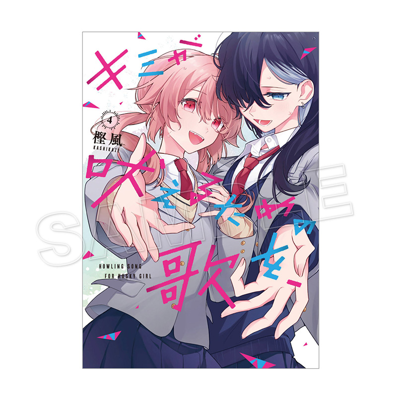 一迅社オンラインショップ