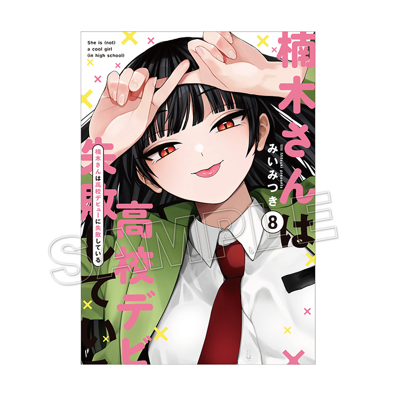一迅社オンラインショップ